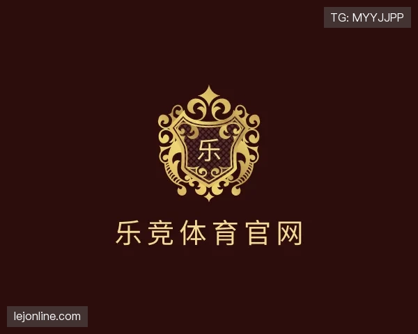 认识乐竞体育